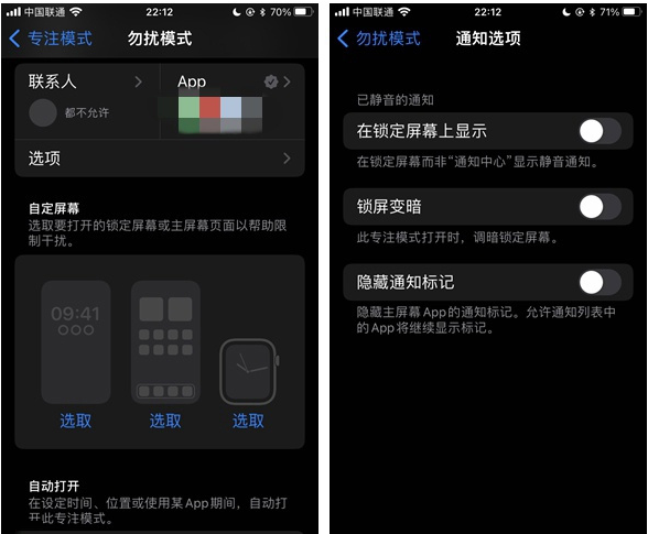 前锋苹果14维修分享苹果 iPhone 14 Pro / Max 启用黑白 AOD 全天候显示方法教程 