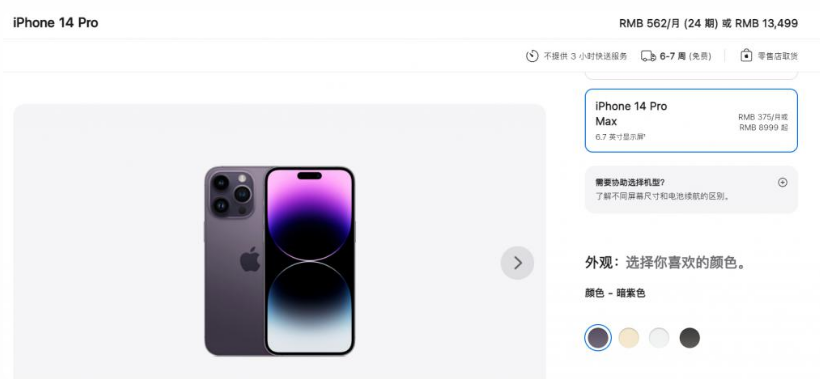 前锋苹果14维修分享iPhone14 Pro有哪些优点 