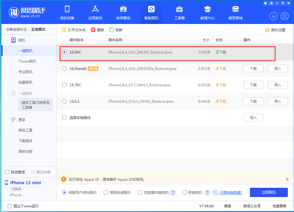 前锋苹果手机维修分享苹果 iOS 16 正式版什么时候发布 