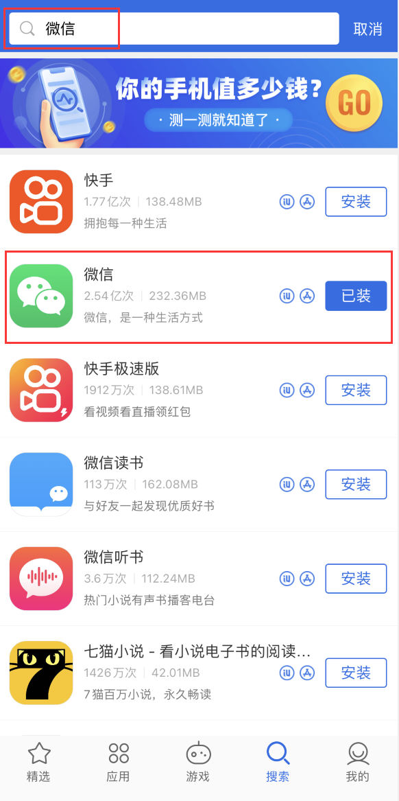 前锋苹果手机维修分享苹果手机历史版本的应用在哪里下载 