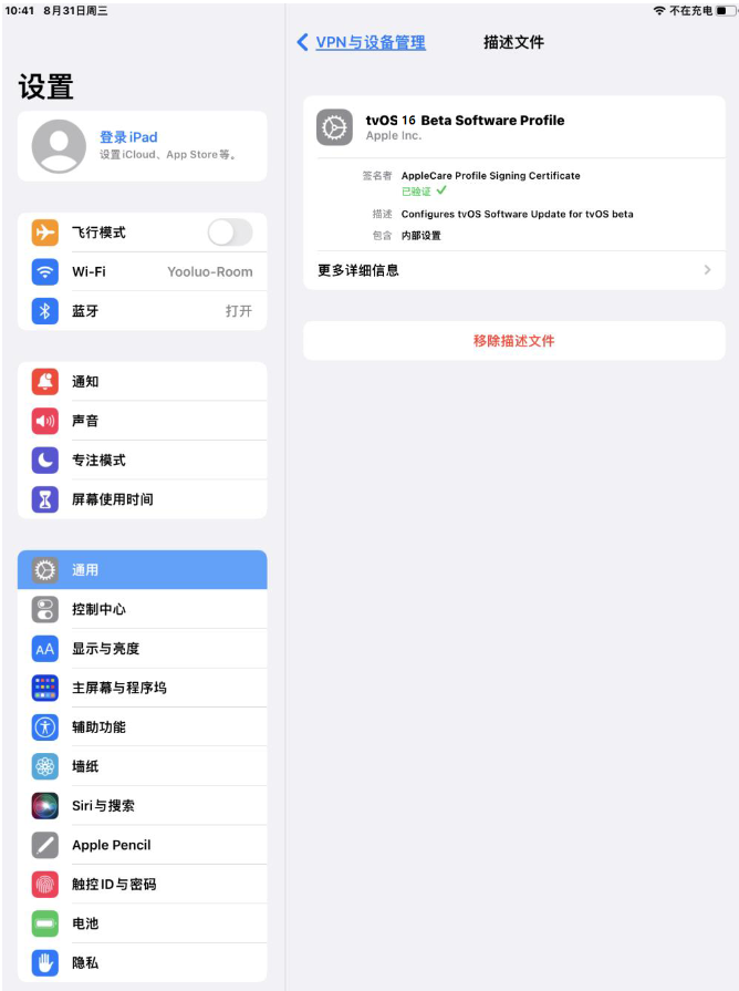 前锋苹果手机维修分享iOS 16 测试版如何升级iOS 16正式版 