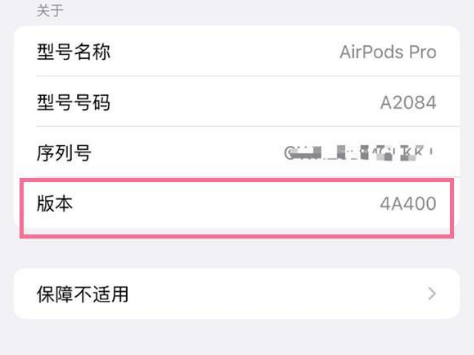 前锋苹果手机维修分享AirPods pro固件安装方法 