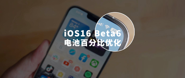 前锋苹果手机维修分享iOS 16 Beta 6值得升级吗 