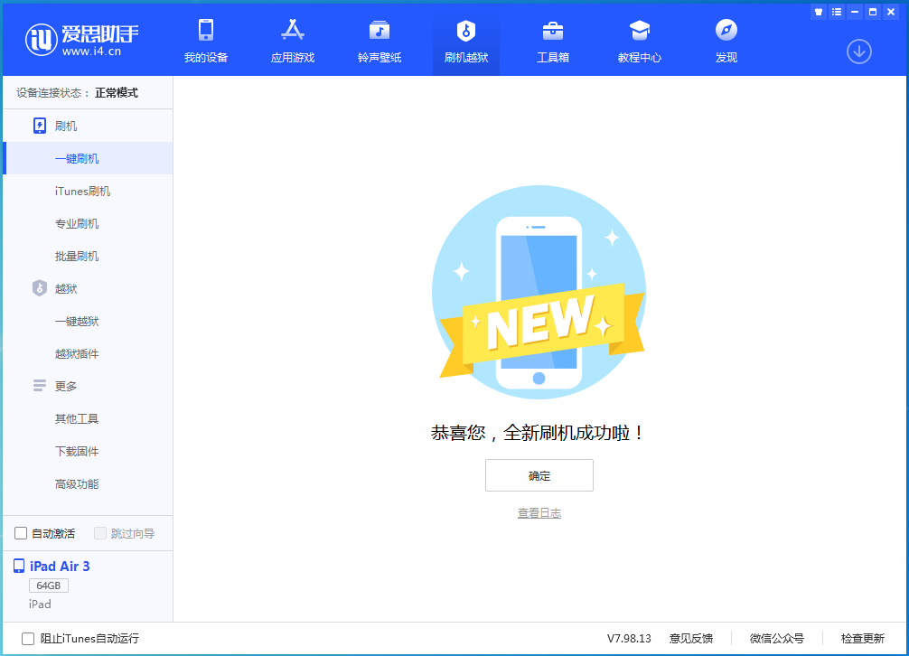 前锋苹果手机维修分享iOS16现在还能降级到iOS15吗 