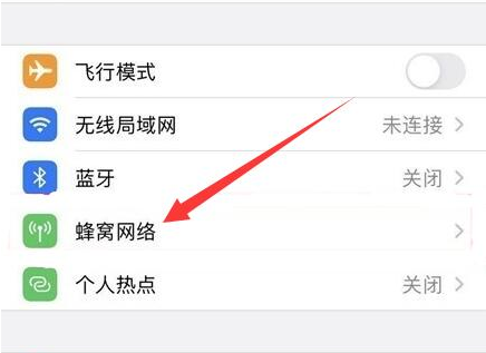前锋苹果手机维修分享iPhone手机4G网络怎么设置成5G网络 