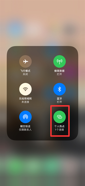 前锋苹果手机维修分享查看iPhone手机几个人连接了热点方法教程 