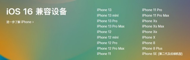前锋苹果手机维修分享iOS 16为什么要抛弃iPhone 7 