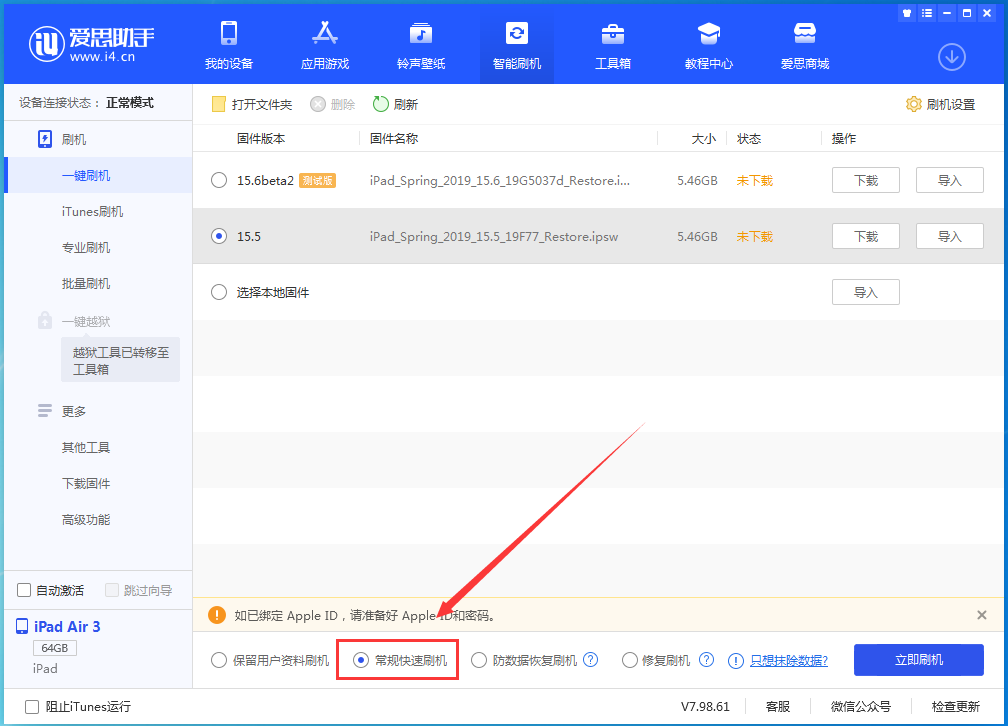 前锋苹果手机维修分享iOS16 降级出现白苹果怎么办 