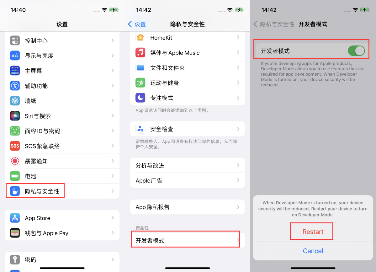 前锋苹果手机维修分享iOS 16新增的开发者模式有什么用 