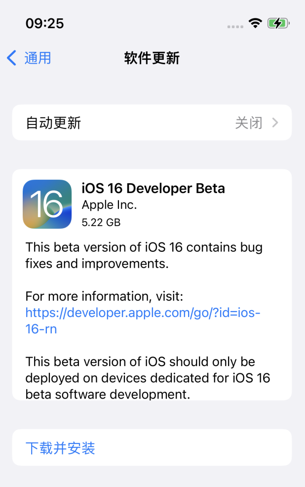 前锋苹果手机维修分享描述文件升级iOS 16方法教程 