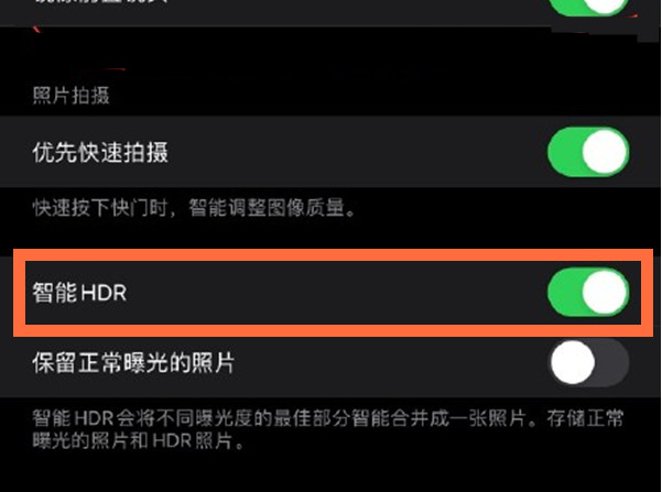 前锋苹果13维修分享iPhone 13取消自动磨皮方法教程 