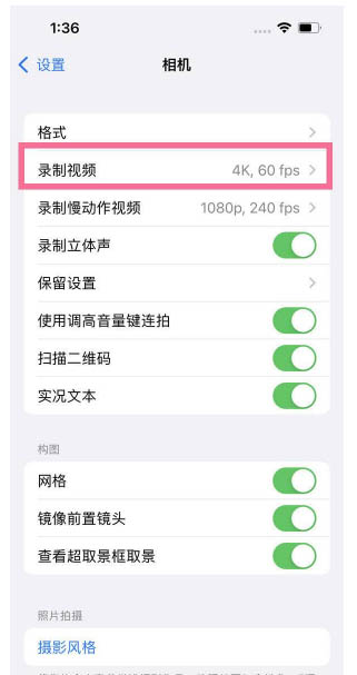 前锋苹果13维修分享iPhone13怎么打开HDR视频 