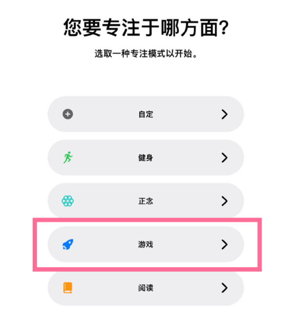 前锋苹果手机维修分享iPhone 13有游戏专注模式吗 