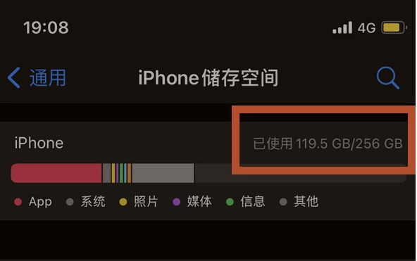 前锋苹果13维修分享iPhone13如何查看剩余内存 