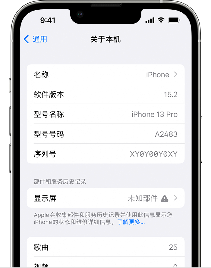 前锋苹果手机维修分享iOS 15.2 重要细节更新 