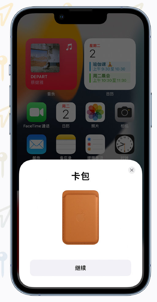 前锋苹果手机维修分享iOS 15 “查找”应用有哪些改进 