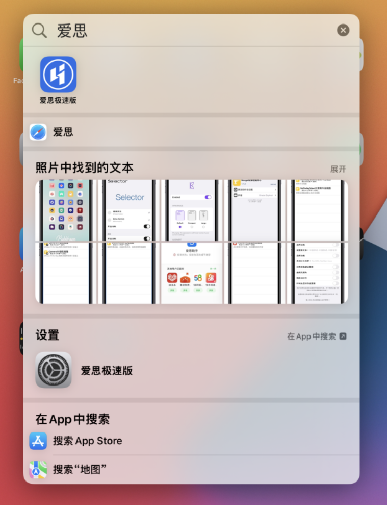 前锋苹果手机维修分享小技巧 