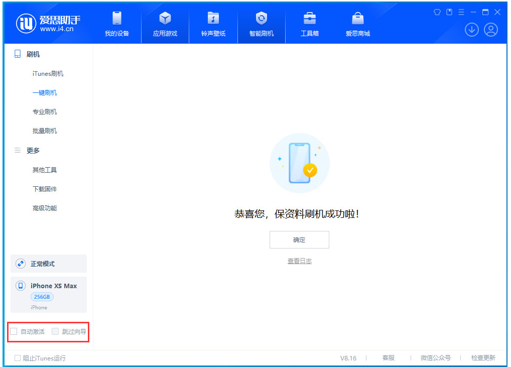 前锋苹果手机维修分享iOS 17.4.1正式版升级 