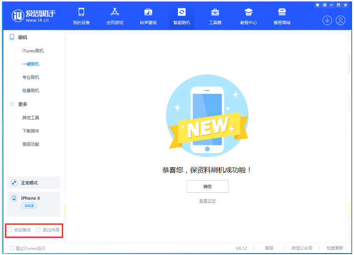 前锋苹果手机维修分享iOS 16.7.1正式版升级 