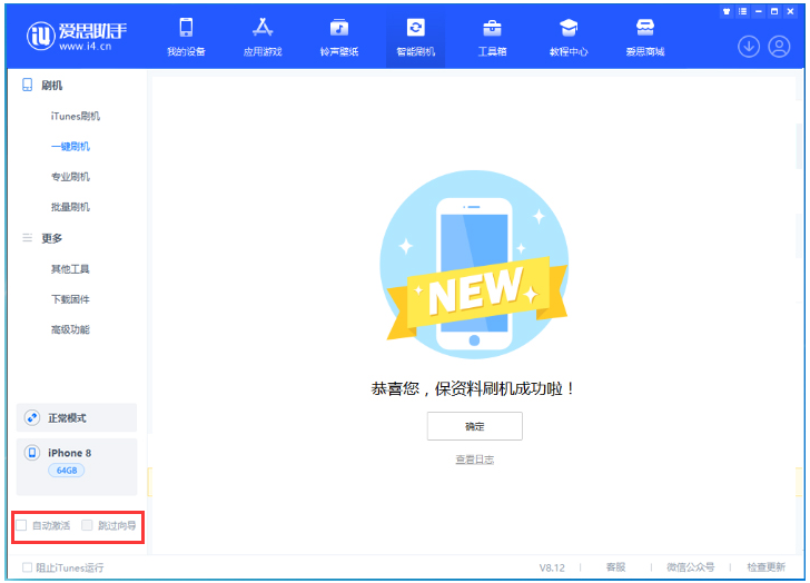 前锋苹果手机维修分享iOS 17.0.2 正式版升级 