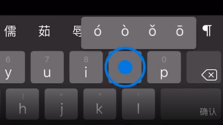 前锋苹果手机维修分享iPad 键盘输入的三个小技巧 