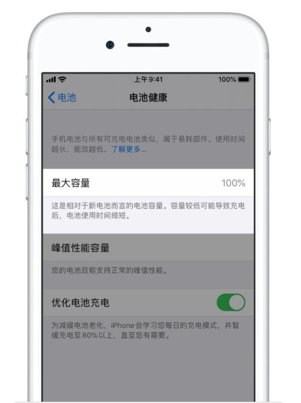 前锋苹果手机维修分享iPhone电池健康度是否需要过分关注 
