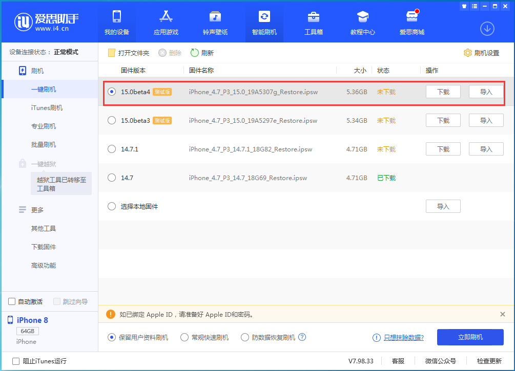 前锋苹果手机维修分享iOS15 Beta4更新内容汇总 