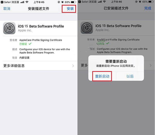 前锋苹果手机维修分享iOS15公测版推送 