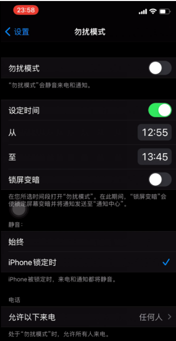 前锋苹果手机维修分享如何使用iPhone能更好的保护个人隐私 
