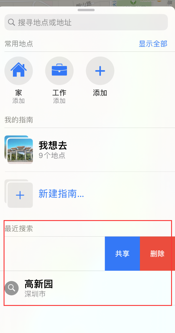 前锋苹果手机维修分享保护个人隐私 