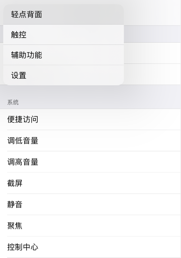 前锋苹果手机维修分享iOS 14 值得了解的 6 个细节设置 