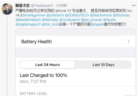前锋苹果手机维修分享为什么说iOS14.3正式版不值得升级 