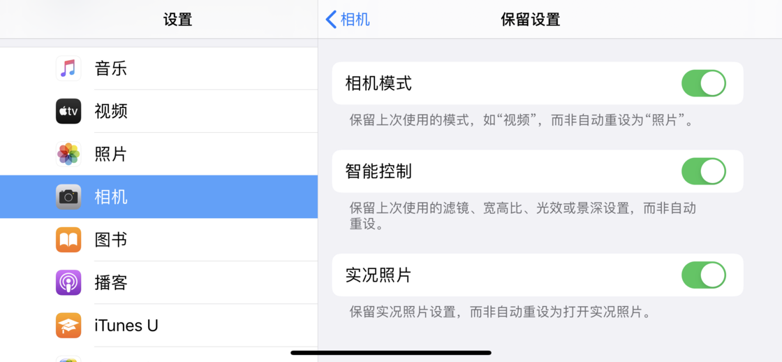 前锋苹果手机维修分享如何巧妙利用 iPhone 原生相机里的设置拍摄好看的照片 
