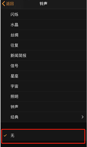 前锋苹果手机维修分享iPhone 12闹钟如何设置为只震动 