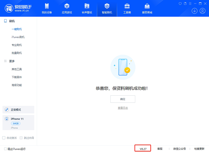 前锋苹果手机维修分享iOS 17.6正式版评测_iOS 17.6正式版一键刷机教程 