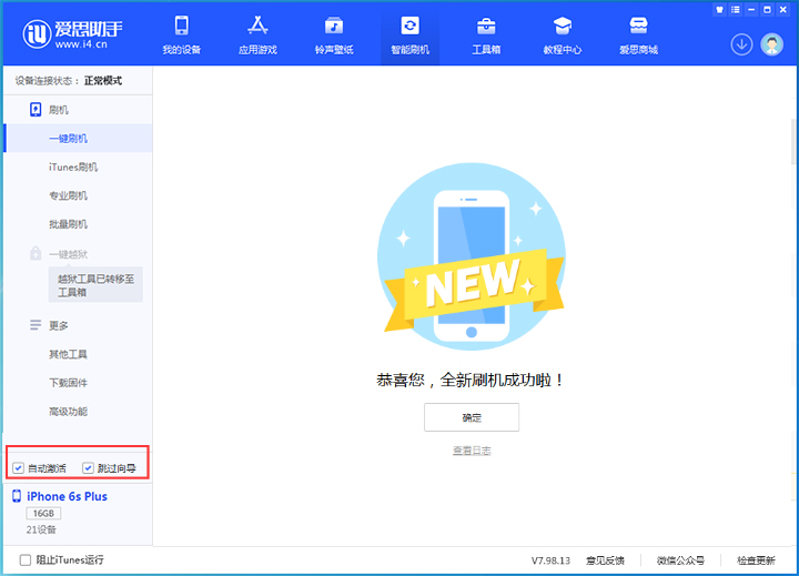 前锋苹果手机维修分享iOS 15.7.5 正式版升级_iOS 15.7.5 正式版一键刷机教程 
