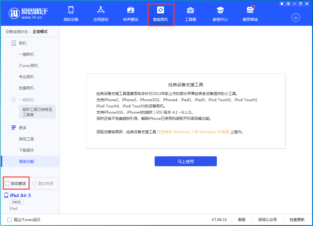 前锋苹果手机维修分享iOS 15.2 测试版升级_iOS 15.2 测试版一键刷机教程 